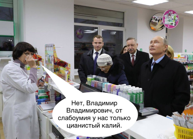 ''Только цианистый калий'': сеть рассмешил ''инспектор'' Путин