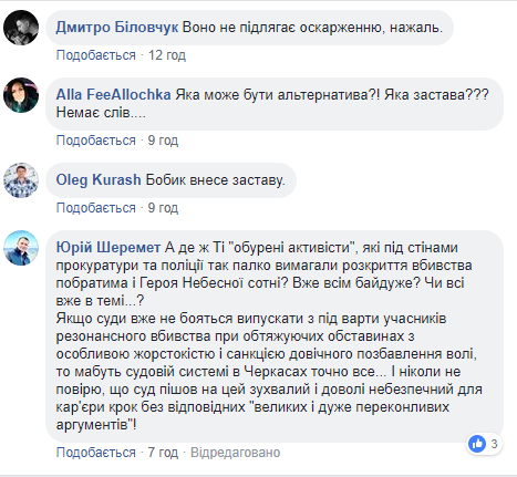 Громкое убийство журналиста из Черкасс: суд принял неожиданное решение