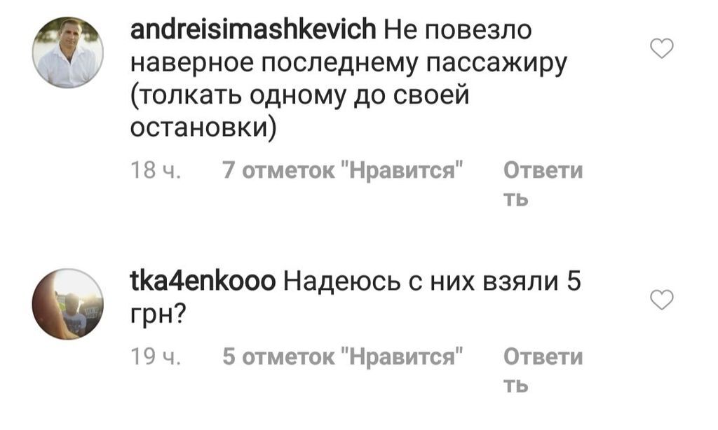 ''Отрабатывают проезд?'' В Запорожье пассажиры толкали маршрутку