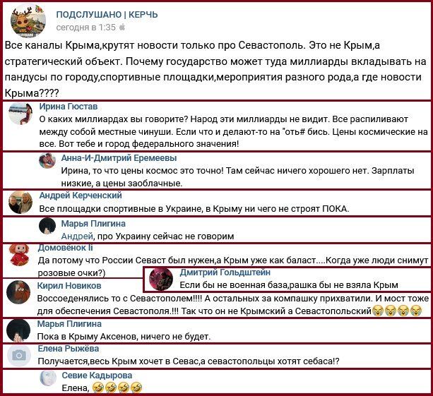 Новости Крымнаша. Поездки на украинский материк напоминают поездки за границу во времена совдепа