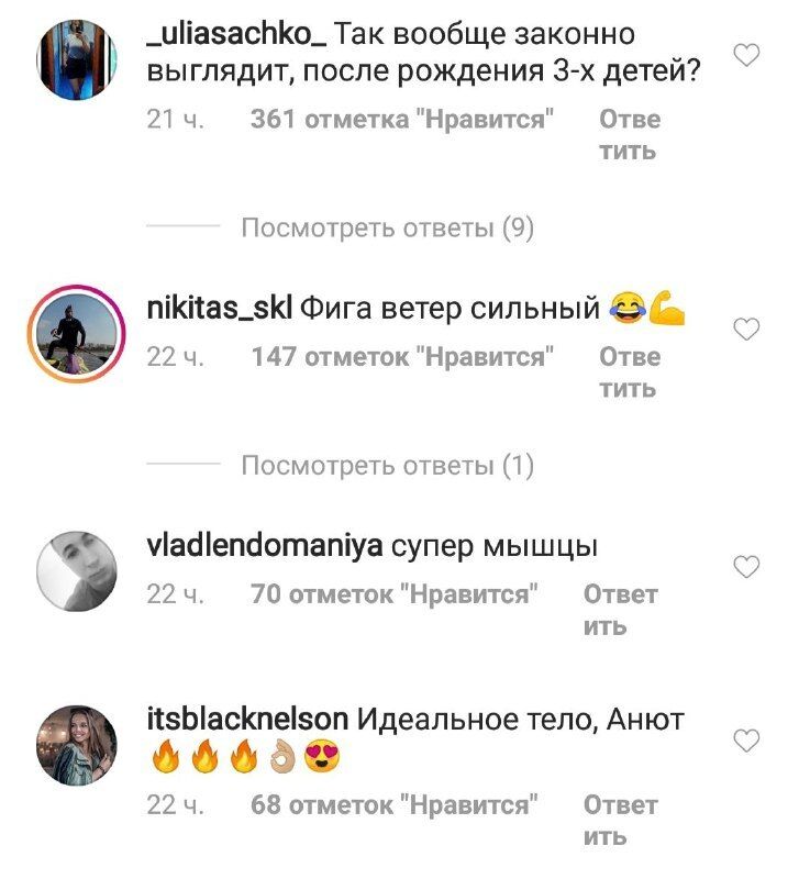 ''Это не ваши ноги'': новое фото Седоковой вызвало споры в сети