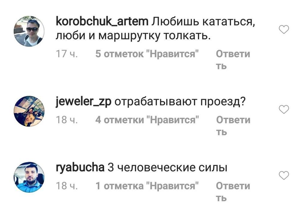 ''Отрабатывают проезд?'' В Запорожье пассажиры толкали маршрутку