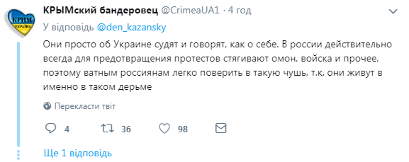 ''Брехнею захлинетесь!'' На росТБ видали безглуздий фейк про Україну