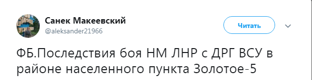 Пахне ''русскім міром'': у мережі їдко висміяли терористів ''Л/ДНР''