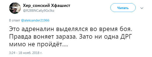 Пахне ''русскім міром'': у мережі їдко висміяли терористів ''Л/ДНР''