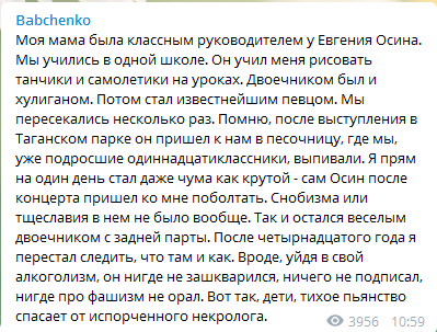 ''Тихо пив і не зашкварився'': Бабченко розкрив подробиці про померлого Осіна