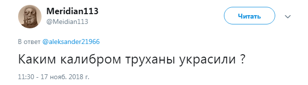 Пахне ''русскім міром'': у мережі їдко висміяли терористів ''Л/ДНР''