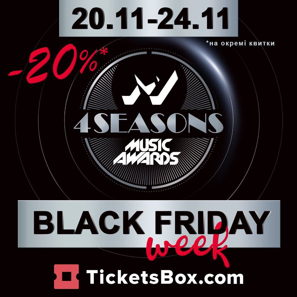 BLACK FRIDAY WEEK: купи свій квиток на "M1 Music Awards. 4 Seasons"за спеціальною ціною
