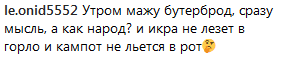 ''Завезли ли хлеб в магаз?'' Шнуров жестко потроллил "инспектора" Путина