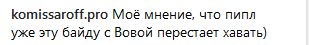 ''Чи завезли хліб у магаз? '' Шнуров жорстко потролив "інспектора" Путіна