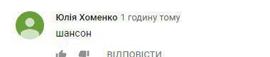 ''Морально застаріла'': в мережі рознесли нову пісню Полякової