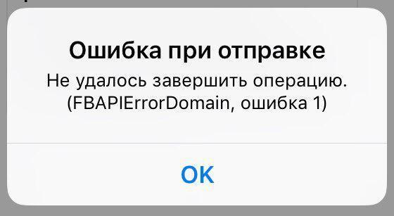 В Facebook произошел массовый сбой