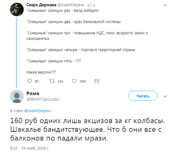 ''Жили в СРСР без сосисок, і ми проживемо!'' У Росії задумалися над податком на ковбасу, люди в шоці