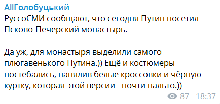 Біле взуття і свічка в руках: у мережі спливло похмуре фото з Путіним