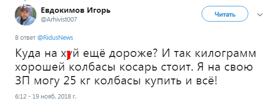 ''Жили в СРСР без сосисок, і ми проживемо!'' У Росії задумалися над податком на ковбасу, люди в шоці