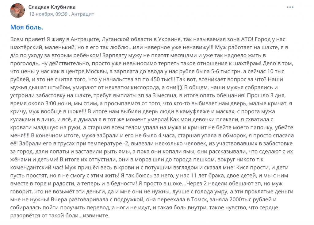 Вывезли голого, вернулся в крови: в ''ЛНР'' жестоко унизили шахтеров 