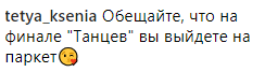 Вийде на паркет? Учасниця, що покинула шоу "Танці з зірками" через травму, заінтригувала фанатів