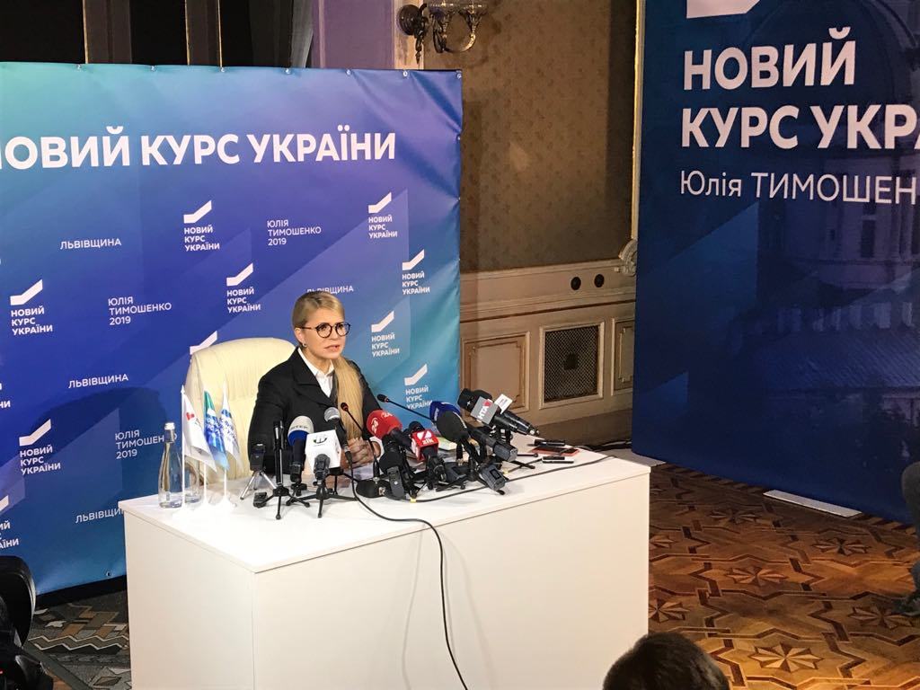 Юлия Тимошенко