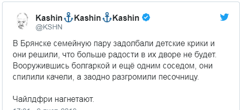 ''Лавку для пивасика залишив'': росіяни знесли гойдалки через вереск дітей та стали ''героями мережі''