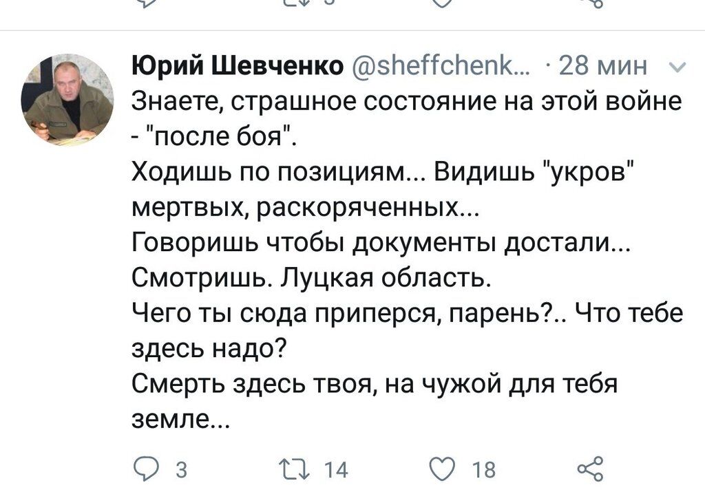 ''Дивані воїни'': луганські терористи ''спалились'' на Луцькій області