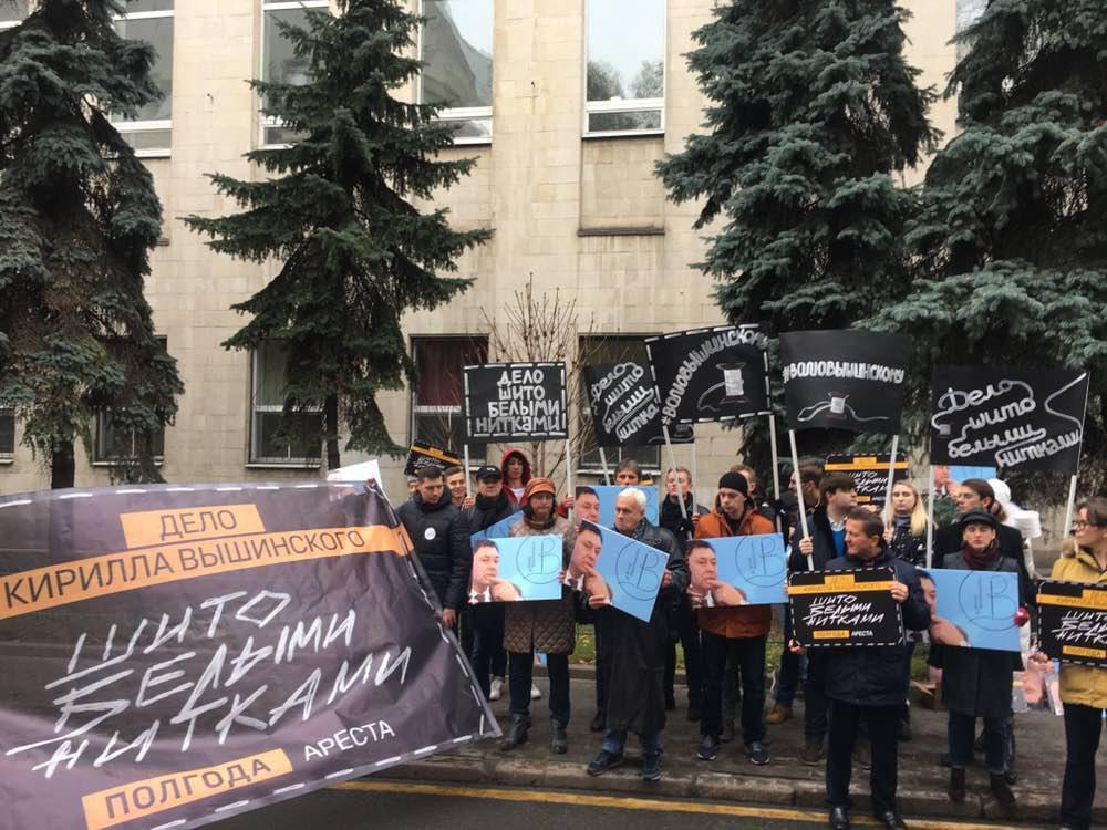 Митинг в поддержку Вышинского