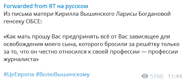 Письмо матери Вышинского