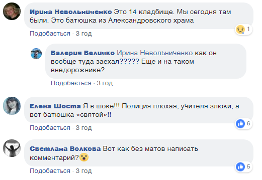 ''Нічого святого'': у Харкові священик на позашляховику розгромив цвинтар