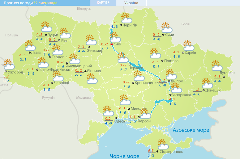 До -11 і сильний вітер: з'явився прогноз погоди в Україні до кінця тижня