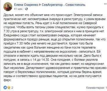 Новости Крымнаша. Фюрера делают свита, холопы и психи, потому что для них он и король, и барин, и врач