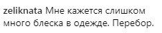 ''Нашла хорошего мужа?'' Лорак вернулась в Киев и взбудоражила фанов внешностью