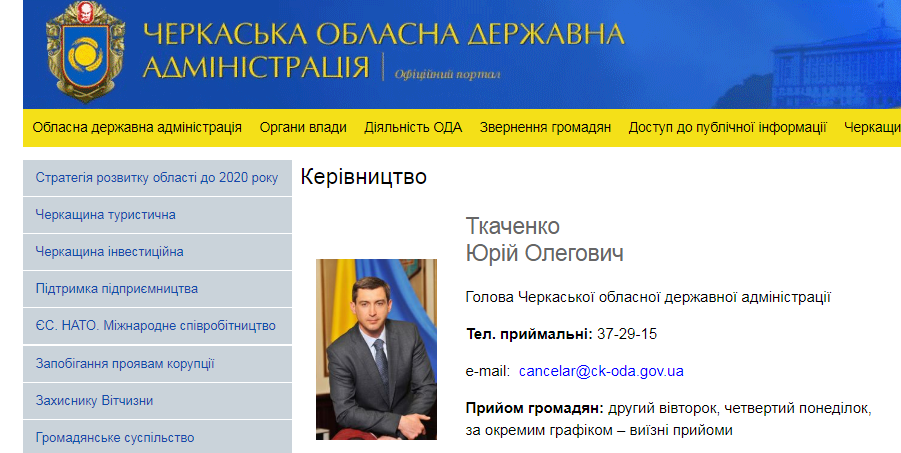 ''Ображати людей не дам!'' Порошенко призначив нового голову Черкаської області