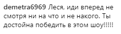 "Щоб Яма і Кухар обламалися": Нікітюк посміялася з суддів "Танців з зірками"