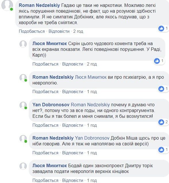 "Йому ох*єнно!" Загадковий Добкін із хрусткими пальцями потрапив на відео