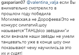 "Чтобы Яма и Кухар обломались": Никитюк посмеялась над судьями "Танців з зірками"