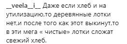 ''Как свиньям'': в Запорожье оскандалился популярный супермаркет