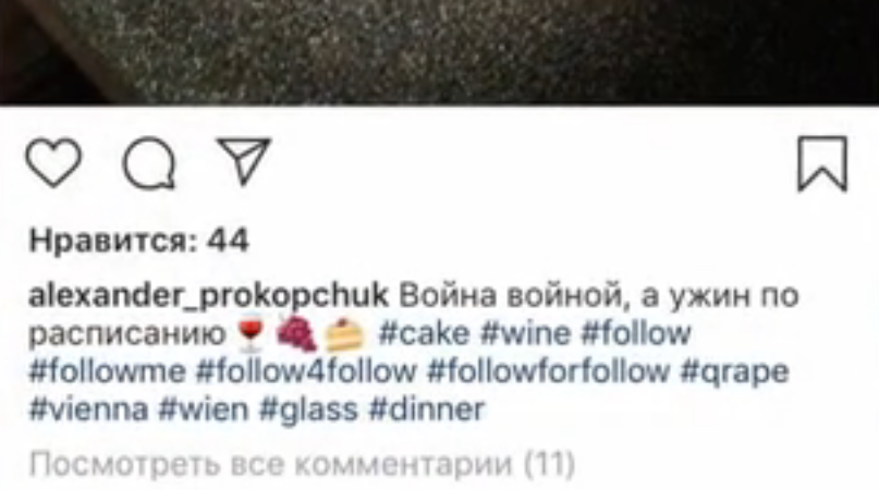 Фото со страницы сына Игоря Прокопчука в Instagram