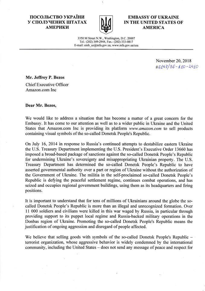 ''ДНР'' на Amazon: Украина отреагировала