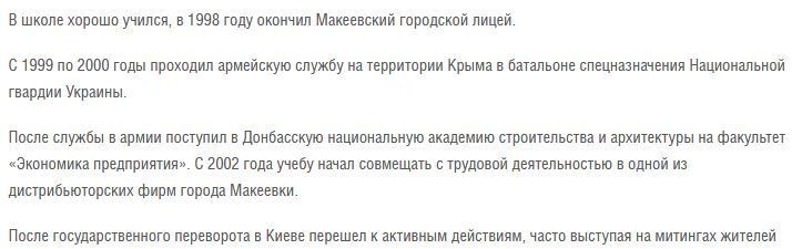 В ''ДНР'' приховали скандальний нюанс про Пушиліна