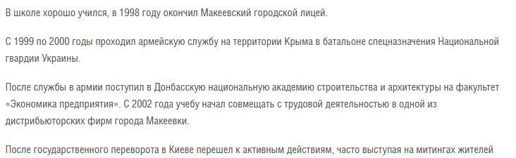 ЗМІ терористів приховали скандальний нюанс із біографії Пушиліна