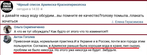 Жителі Криму поскаржилися на нестерпне життя