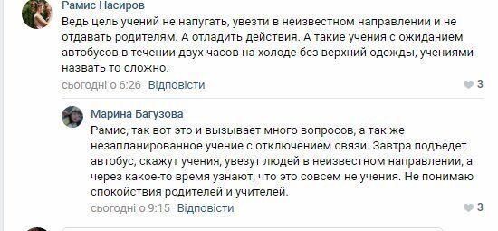 ''Вывезли без одежды!'' В школах Крыма поиздевались над детьми, родители в истерике