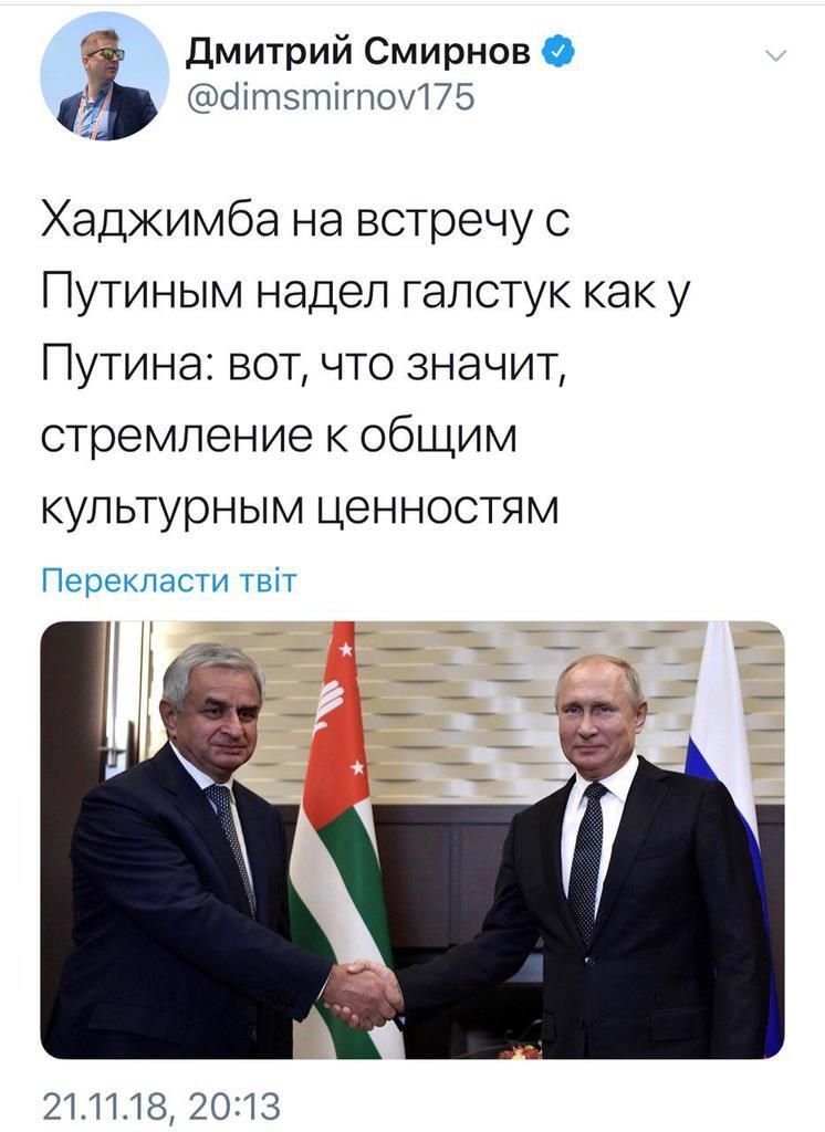 ''Ще б лисини однакові приліпили'': Путін потрапив у курйозну ситуацію з ''президентом'' Абхазії