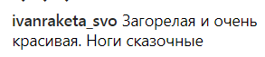 "Горячая штучка": звезда "Дома-2" поразила сеть голым фото