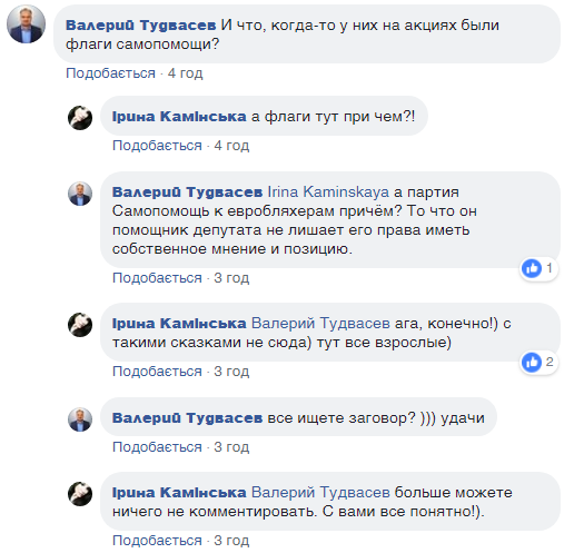 Коментарі до посту