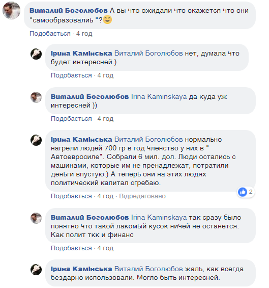 Комментарии к посту