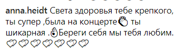 "Мы за тебя переживаем": Лобода рассказала поклонникам о состоянии своего здоровья