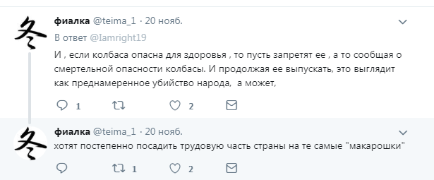 ''Забыли, что живёте в России?'' Сеть ярко потроллила налог на колбасу