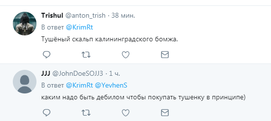 ''Лежить щось волохате'': в Криму в тушонці з Росії знайшли огидний ''сюрприз''