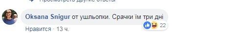 ''Тяжелый удар для дочери'': в сети возмущены наглым ограблением ребенка в Киеве