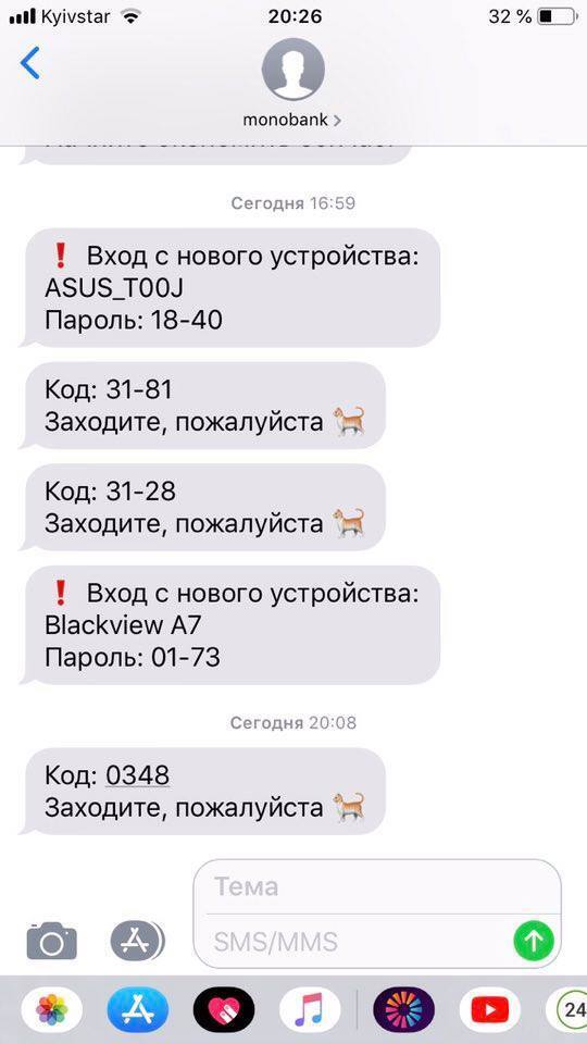 Зняли 62 тис. грн: телефонні шахраї спритно обчистили рахунок блогера у популярному банку